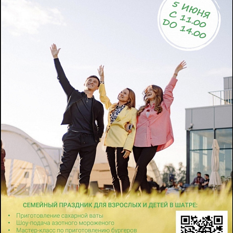 Дверь в лето (шатёр)