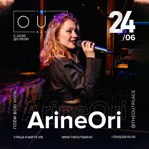 ARINE ORI (живое исполнение) 
