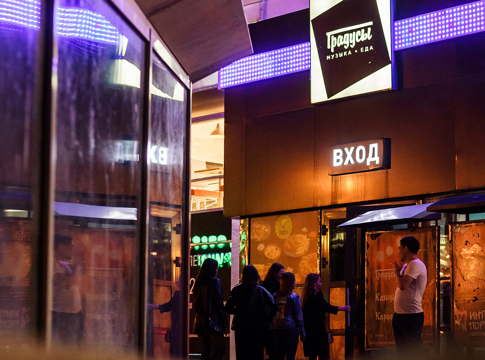 Бар Градусы