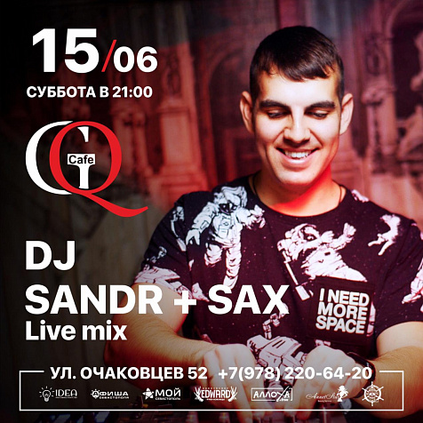 WEEKEND вместе с GQ Cafe 