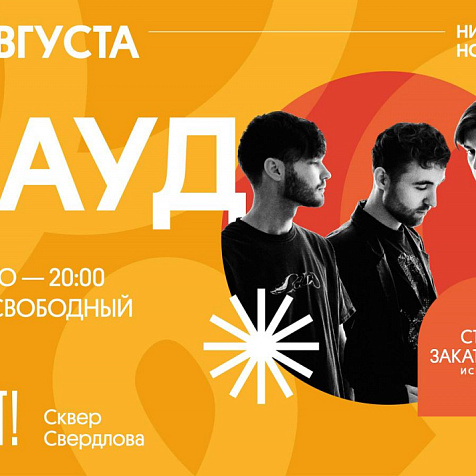 САЛЮТ, ИСКРА!