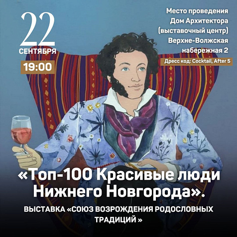 Топ 100 Красивые Люди Нижнего Новгорода