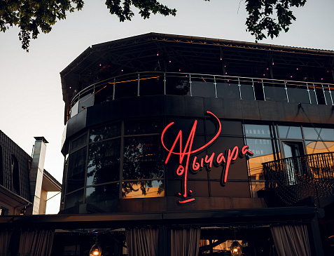 Мычара rest & bar