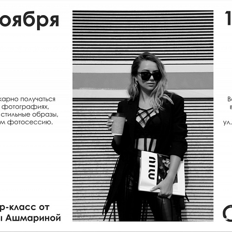 Мастер-класс по фотопозированию от гуру фотографии Кристины Ашмариной