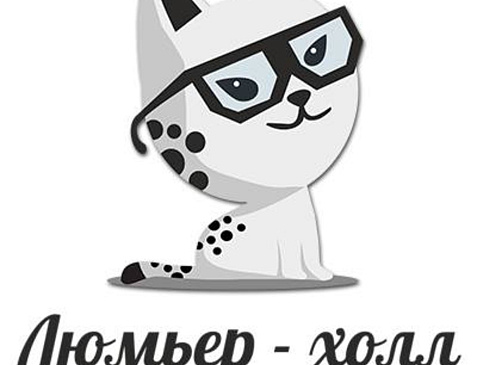 Люмьер-Холл