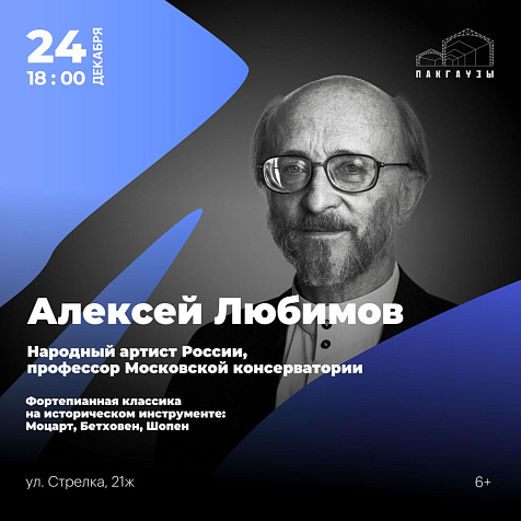 Старинный рояль зазвучит в Пакгаузах