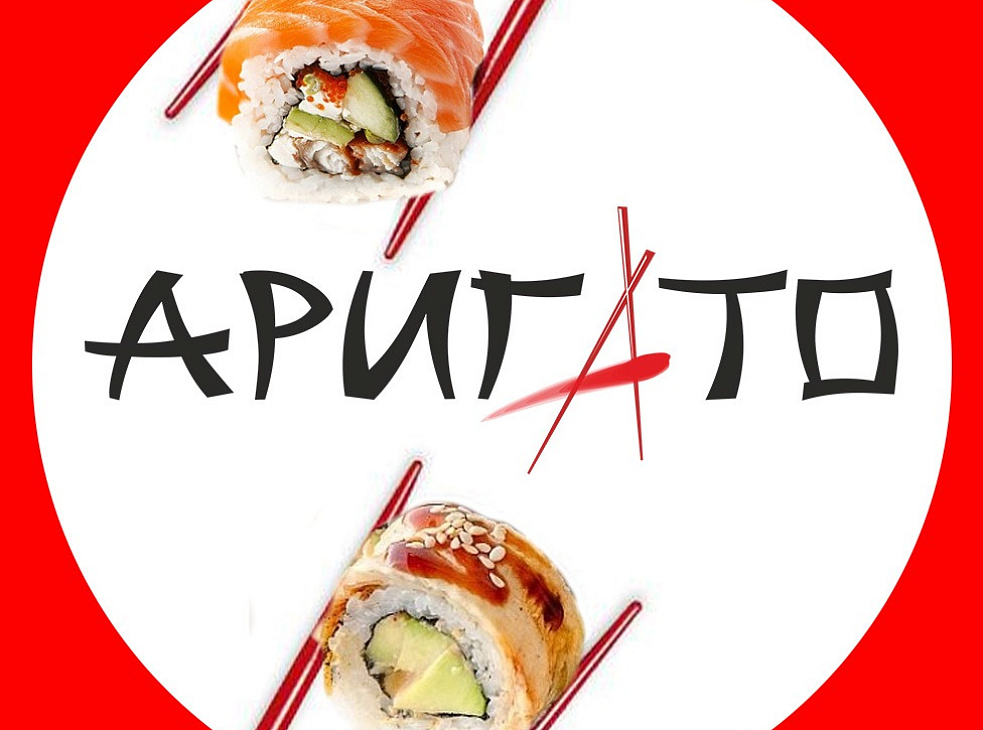 Ресторан "Аригато"  Новокузнецк