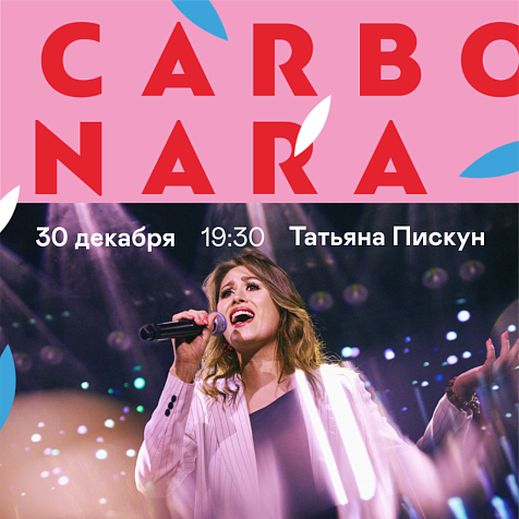 Вечер итальянской музыки с Татьяной Пискун