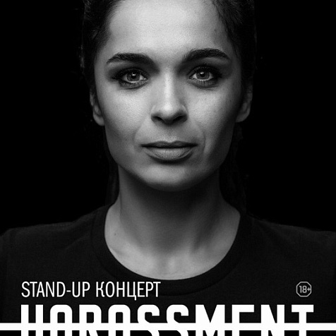 Stand-Up Юлия Ахмедова  