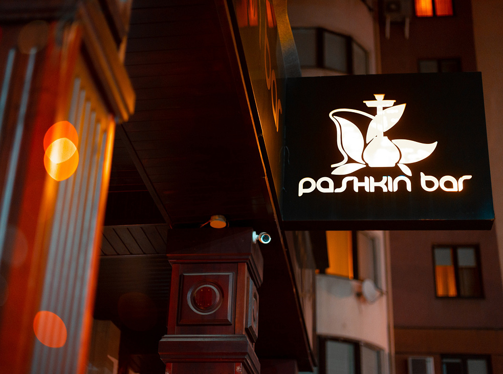 PASHKIN BAR