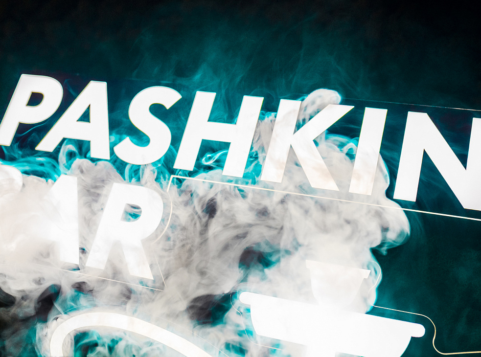 PASHKIN BAR