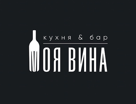 «ТВОЯ ВИНА»