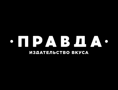 Рестобар «Правда»