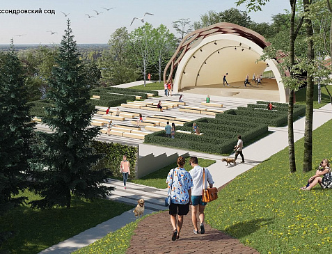 Парк «Александровский Сад»