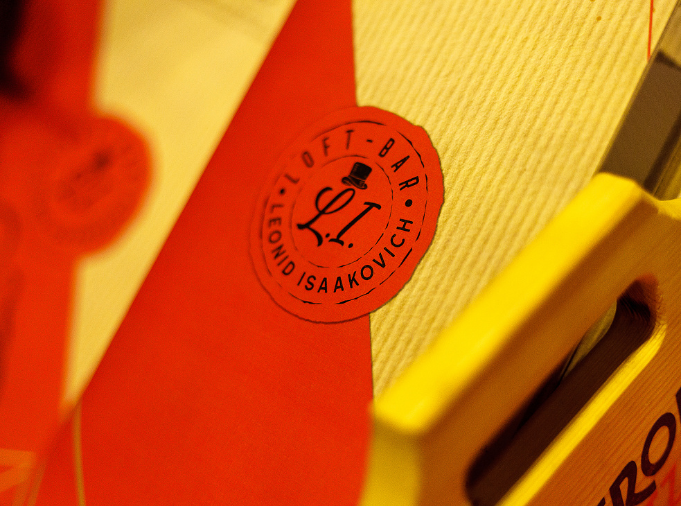 Леонид Исаакович