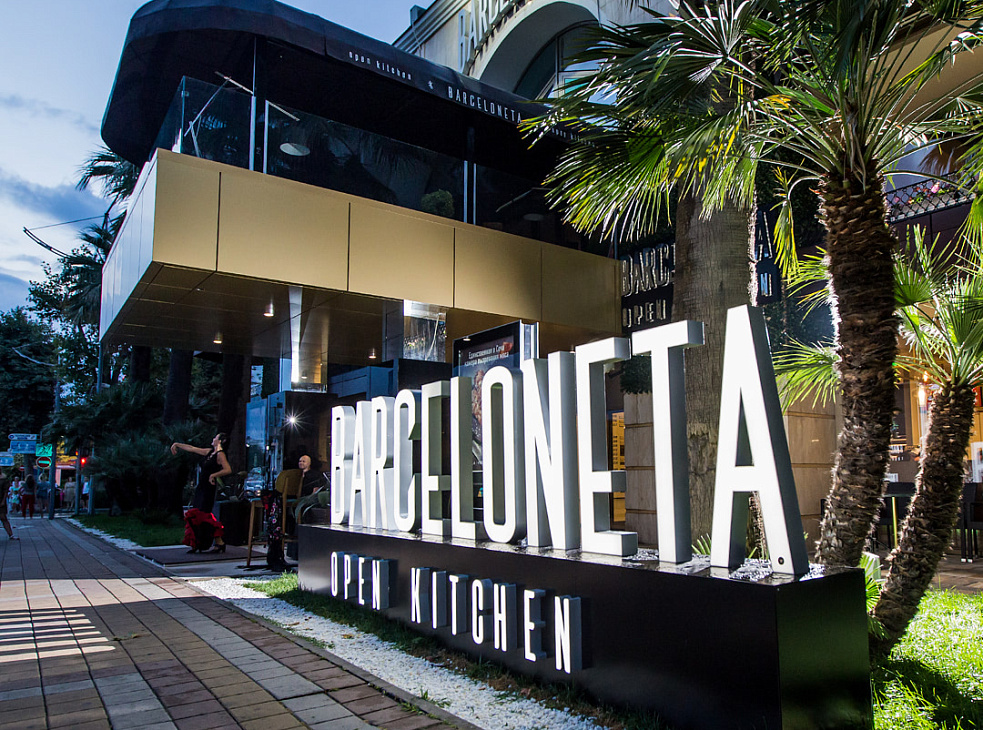 Ресторан BARCELONETA