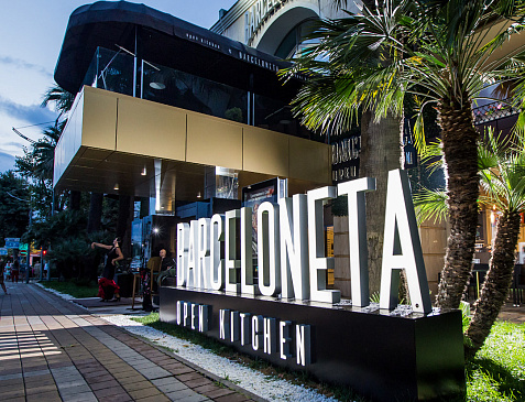 Ресторан BARCELONETA