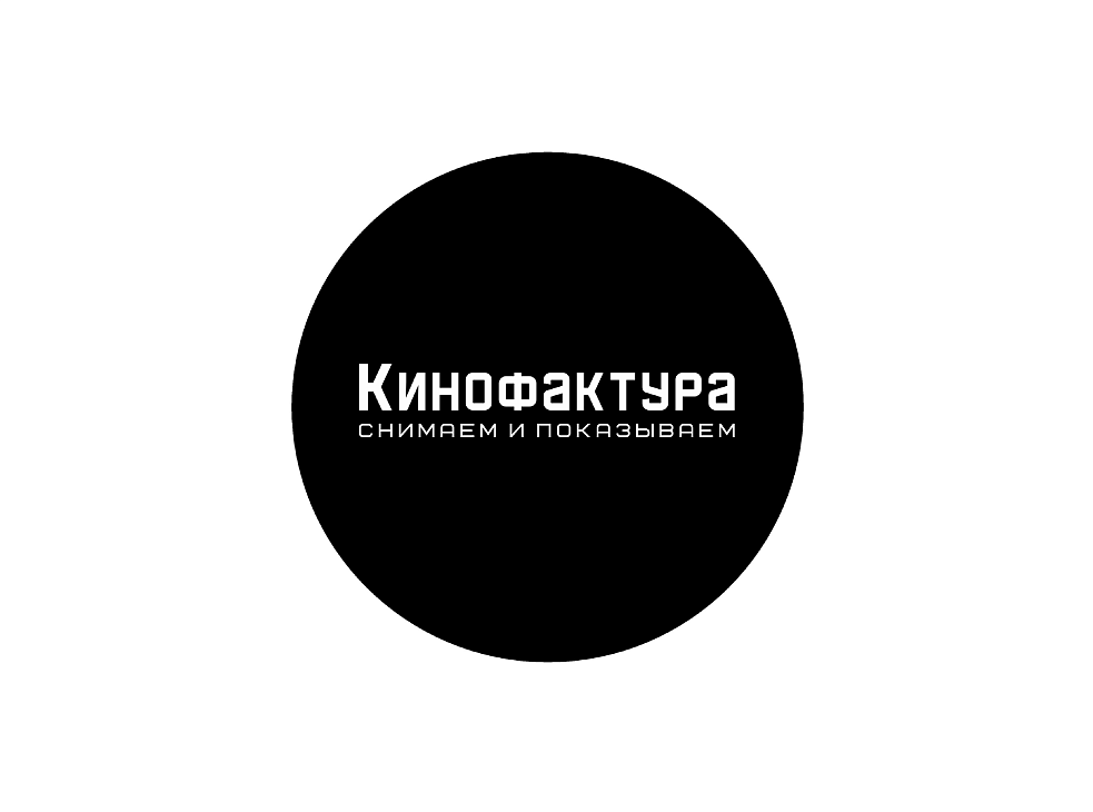 Кинофактура