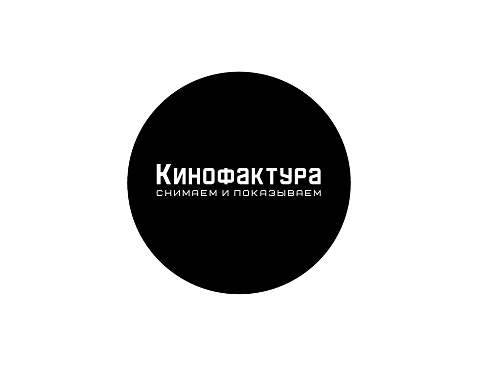 Кинофактура