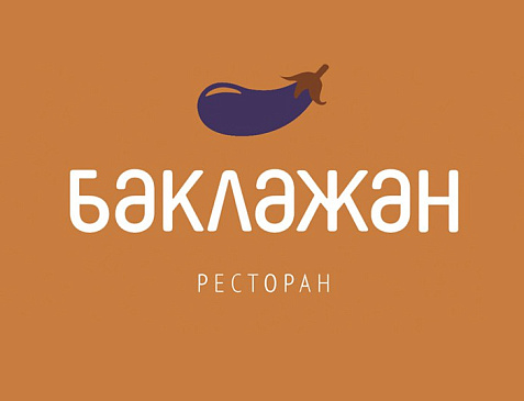 Рестораны «Баклажан»