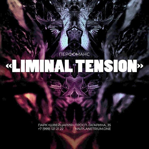 Музыкальный перфоманс в Планетарии 1