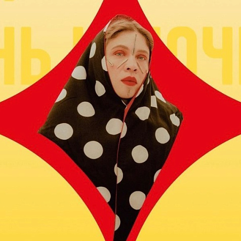 Широкая масленица & Zventa Sventana