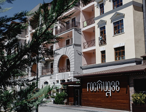 "ГОСТИДЗЕ" на Красной Поляне