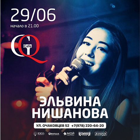 Эльвина Нишанова 