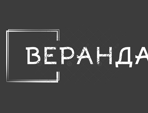 AIR Веранда