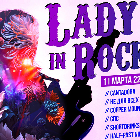 LADY IN ROCK