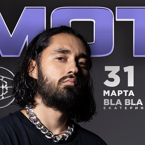 Bla Bla 2 Years Birthday Party & МОТ