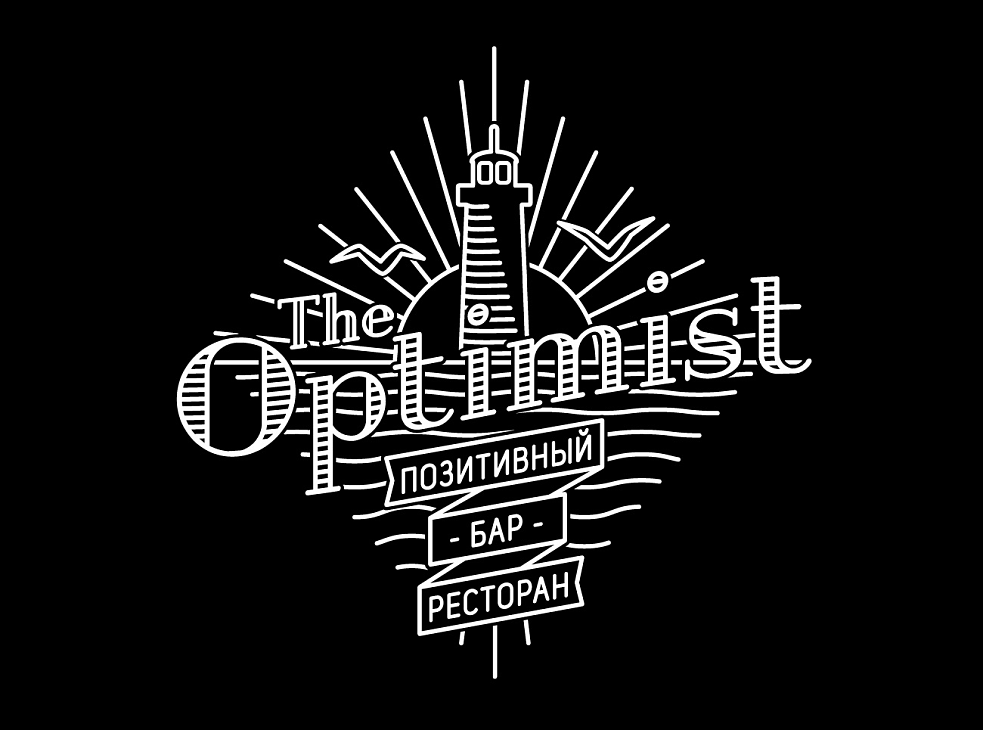 Ресторан-бар THE OPTIMIST