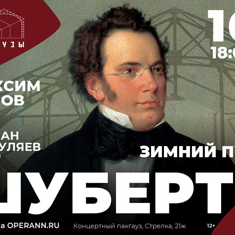 Зимний путь