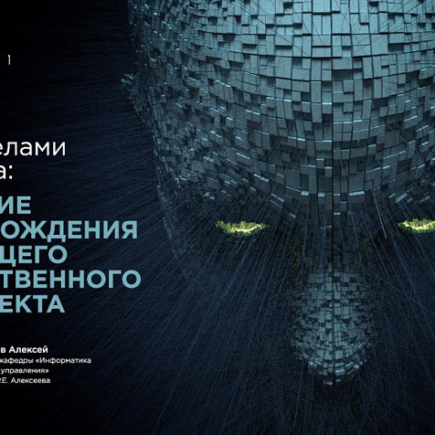 Изучаем искусственный интеллект