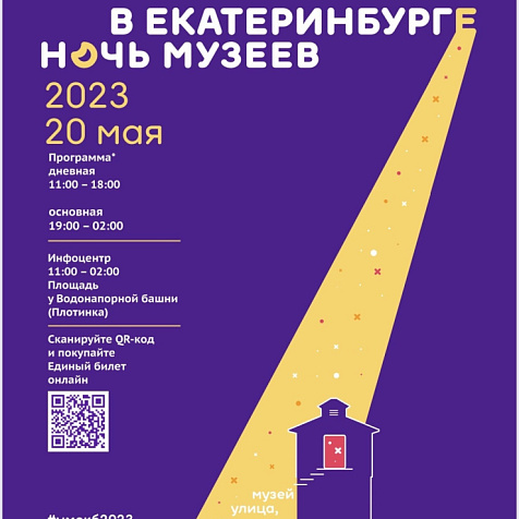 Ночь музеев в арт-пространстве