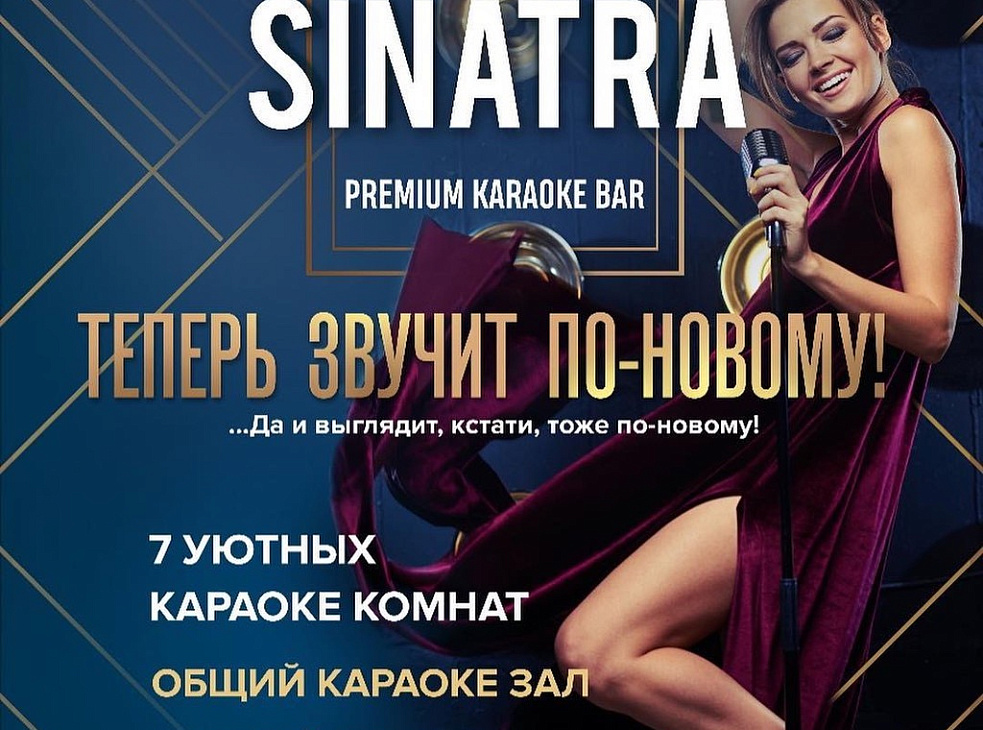 Sinatra