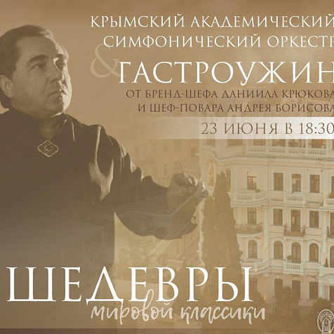 Шедевры мировой классики в отеле ВИЛЛА ЕЛЕНА