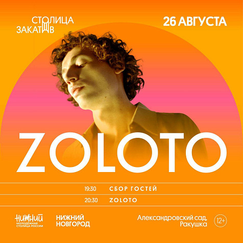 ZOLOTO 