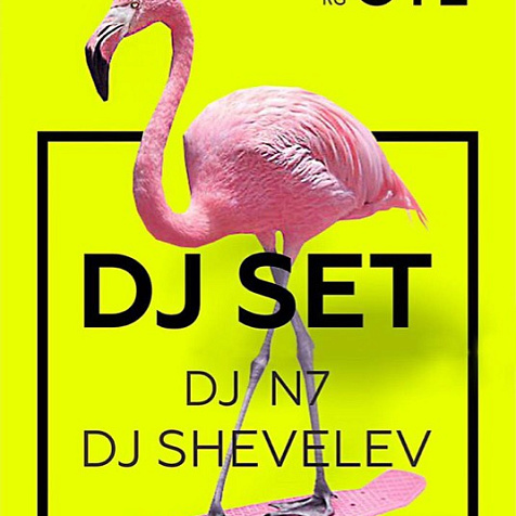 Выходные на Высоте 1905