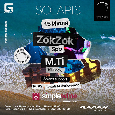 SOLARIS sessions