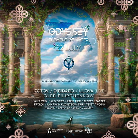 ODYSSEY. ELEMENT OF WATER