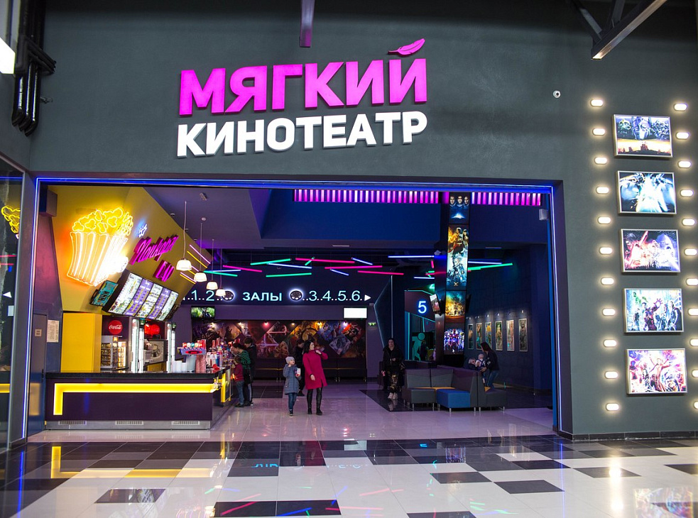Мягкий кинотеатр DEPO