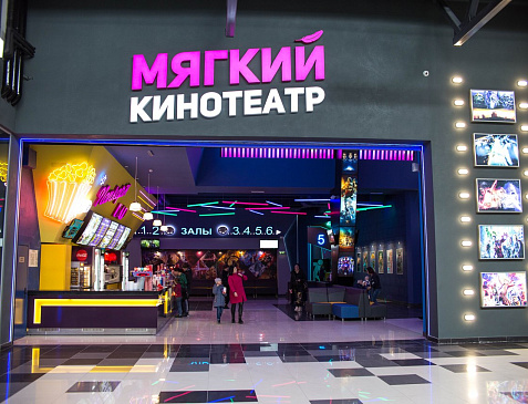 Мягкий кинотеатр DEPO