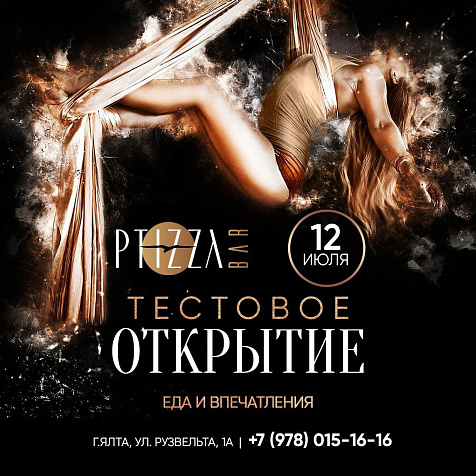 ТЕСТОВОЕ ОТКРЫТИЕ