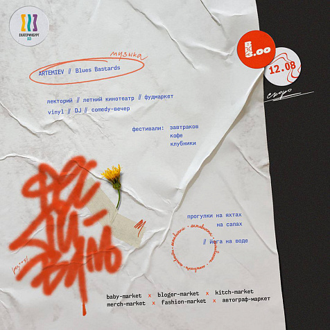 Фестиваль «ВИЗ.00»