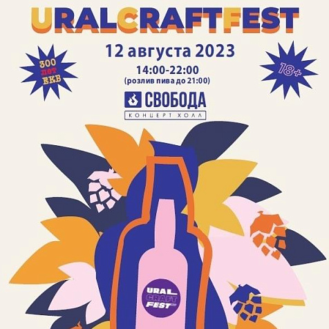 UralCraftFest