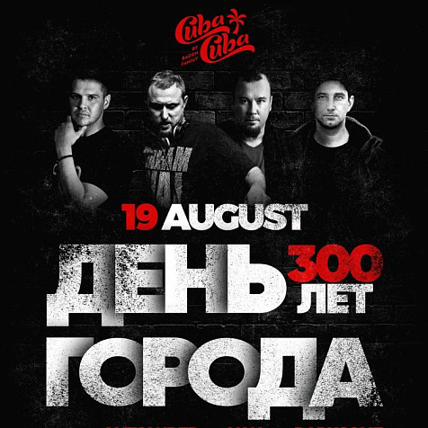 День города с Overtone Community