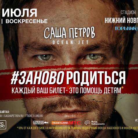 ГОРЬКИЙ FEST #ЗАНОВОРОДИТЬСЯ