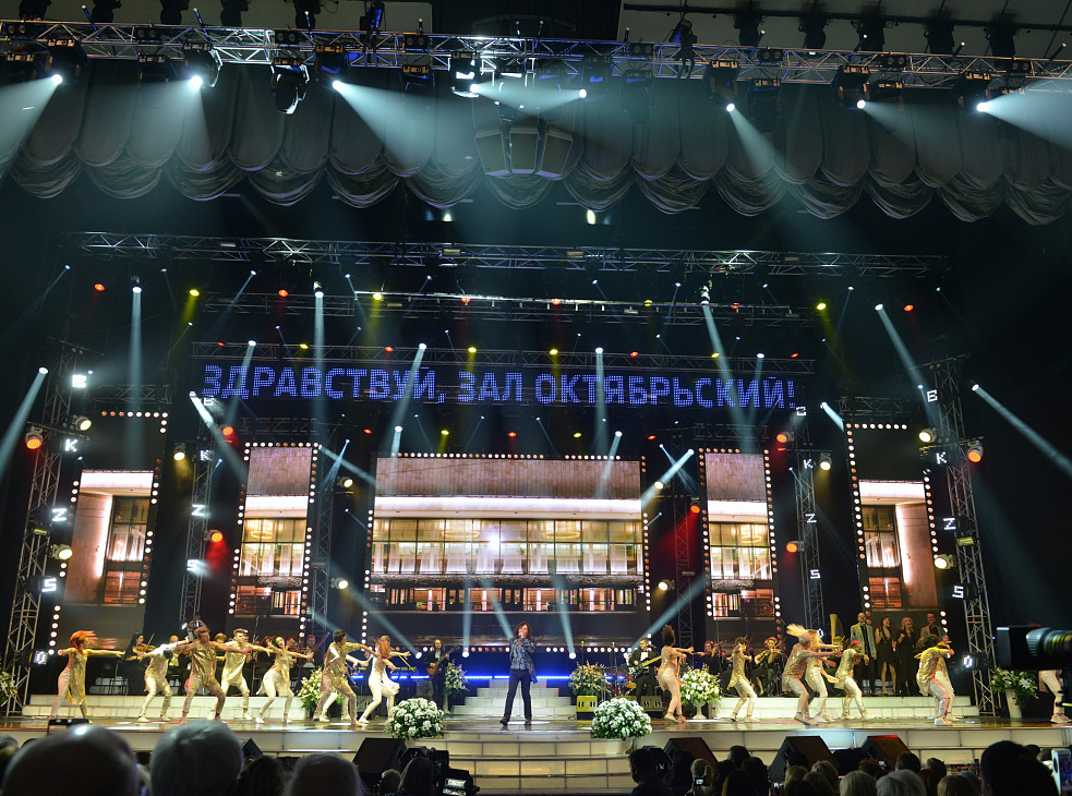 БКЗ "Октябрьский"