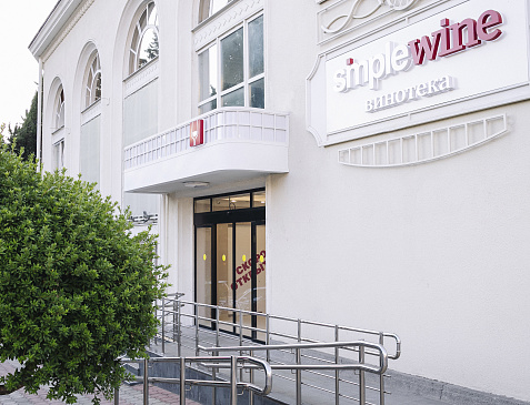 Винотека SIMPLEWINE Сочи
